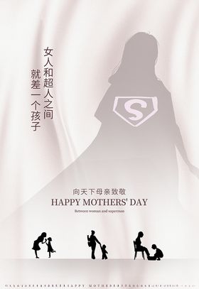 母亲节母亲剪影红色创意简约海报