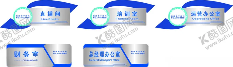 编号：17799802220519095683【酷图网】源文件下载-企业宣传门牌标识
