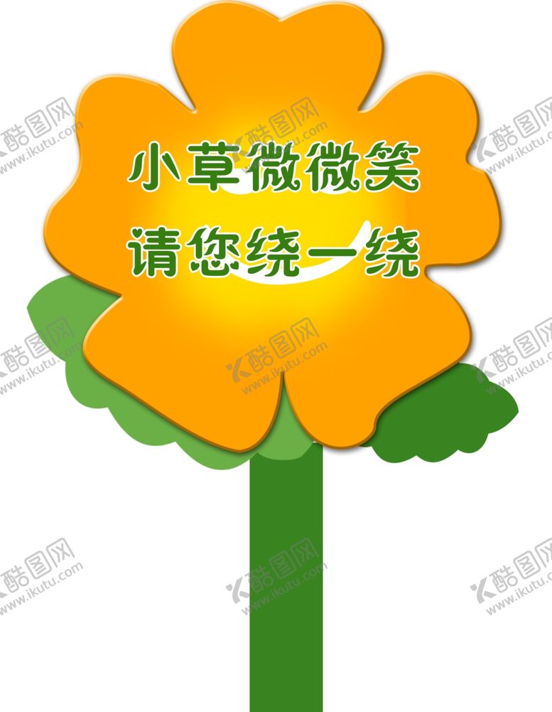 编号：83595410200114412698【酷图网】源文件下载-花草牌