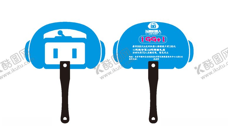 编号：69173709191205109494【酷图网】源文件下载-广告扇