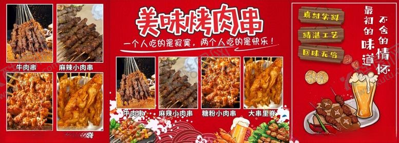 编号：54421802181059134385【酷图网】源文件下载-美味烤串餐车