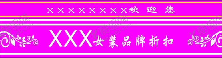 编号：64998912042352077038【酷图网】源文件下载-玻璃腰条