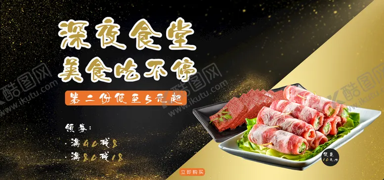 编号：96340710012106316479【酷图网】源文件下载-深夜食堂