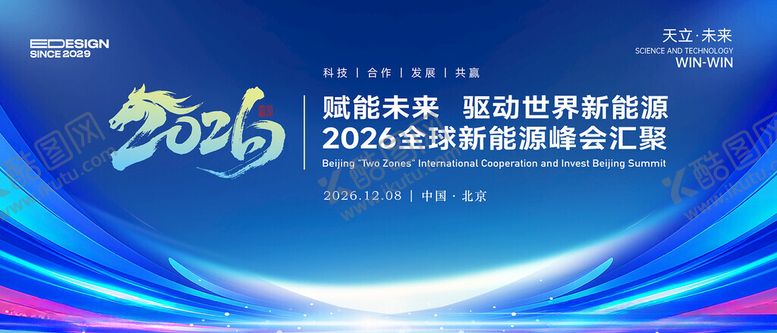 编号：57586411212029282927【酷图网】源文件下载-蓝色会议