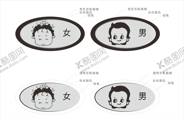 编号：69993704280103336417【酷图网】源文件下载-洗手间标志