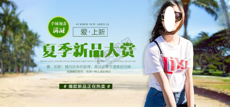 编号：43512506270822024944【酷图网】源文件下载-服装
