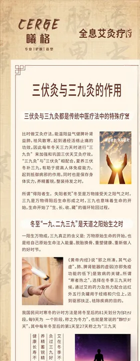 九体透骨灸