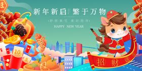 马年春节新年萌兽闹春万象更新