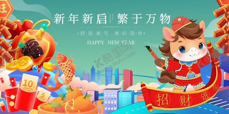 编号：40543212192232144873【酷图网】源文件下载-马年春节新年萌兽闹春万象更新