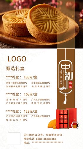 中秋促销海报