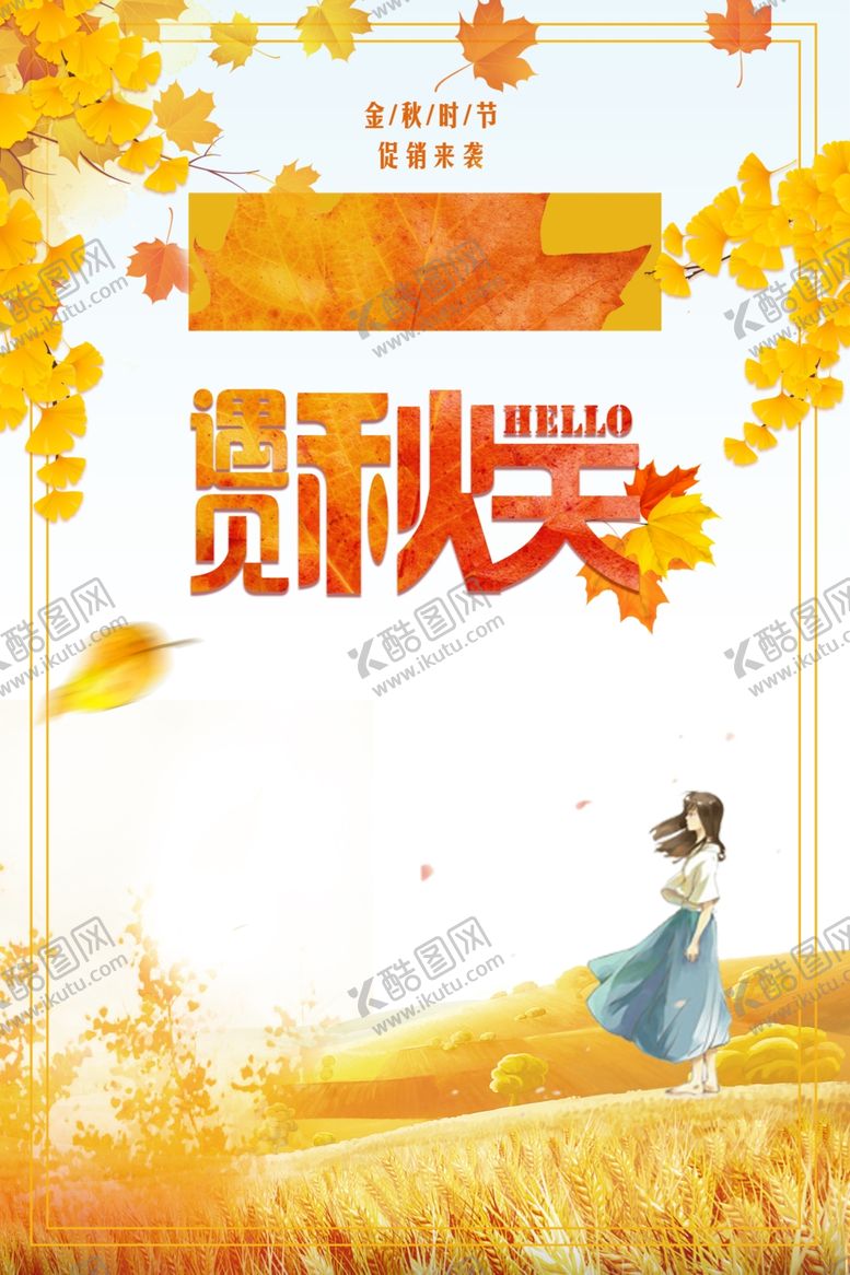 编号：79865406261932156305【酷图网】源文件下载-秋天图片