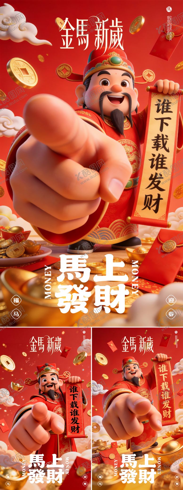 编号：44996201271908251603【酷图网】源文件下载-马年年俗海报