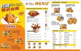 汉堡价格表 灯箱片