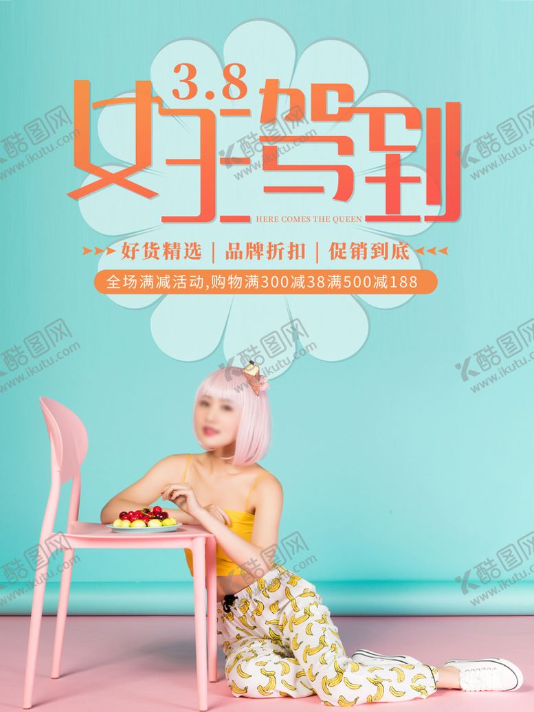 编号：50583610180853482580【酷图网】源文件下载-女王驾到