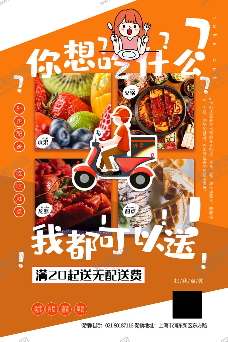 编号：72569009210713526204【酷图网】源文件下载-餐饮展板