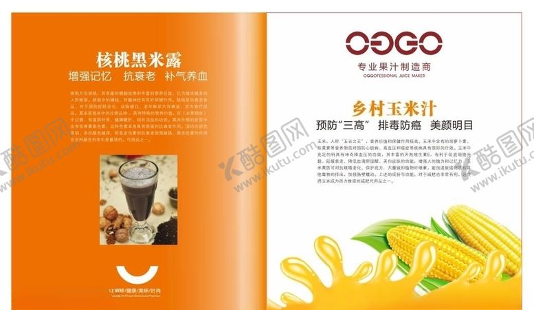 编号：92014809222011479861【酷图网】源文件下载-水果海报