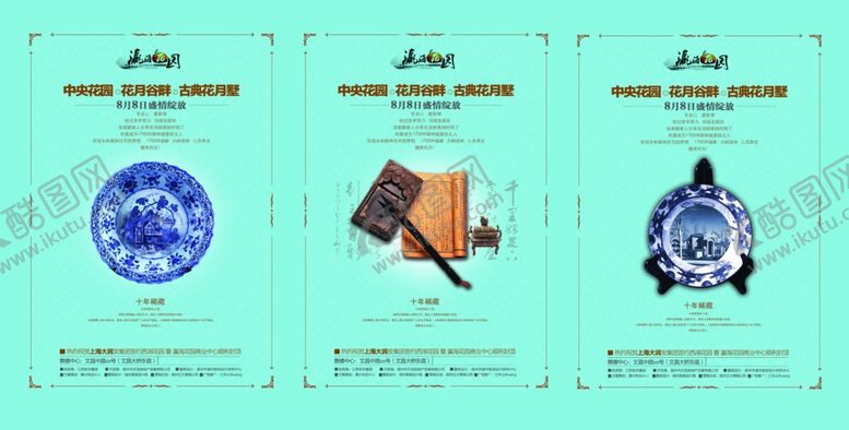编号：27205307140751337410【酷图网】源文件下载-古典传统素材