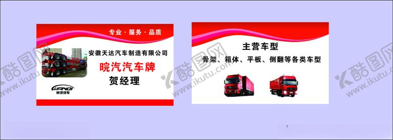 编号：60133103081252244720【酷图网】源文件下载-半挂车
