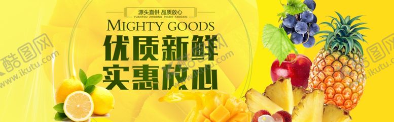 编号：13162407021420382236【酷图网】源文件下载-水果