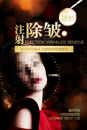 注射除皱抗衰玻尿酸
