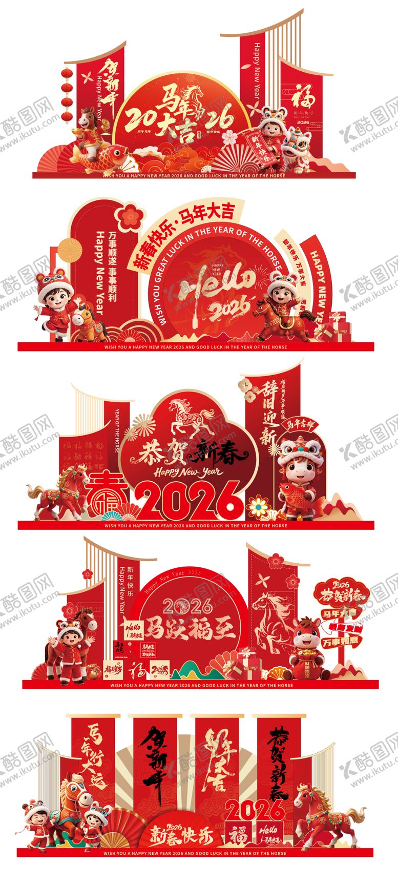 编号：62821911131337284120【酷图网】源文件下载-马年美陈