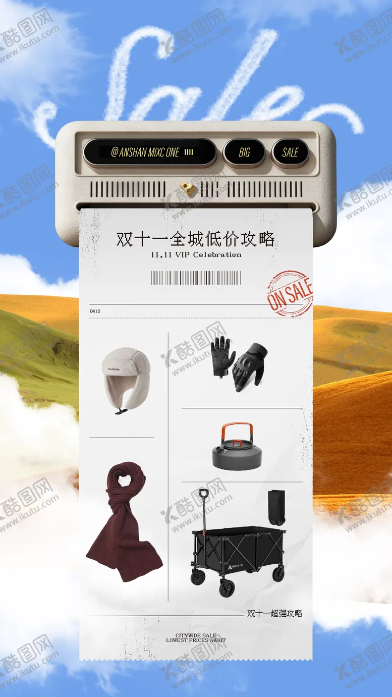 编号：51790712251649444149【酷图网】源文件下载-秋冬促销宣传海报