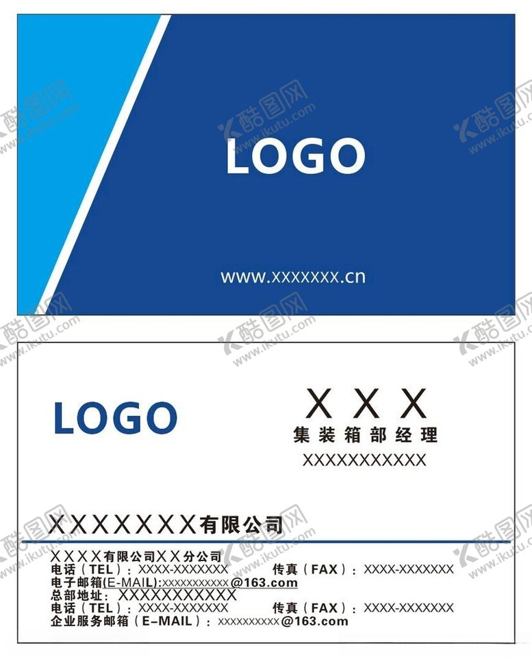 编号：60002402191206567059【酷图网】源文件下载-物流公司名片
