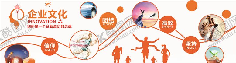 编号：77458809262201465963【酷图网】源文件下载-企业形象墙文化墙