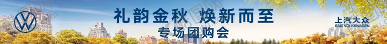 编号：40457706240046542614【酷图网】源文件下载-秋季横幅