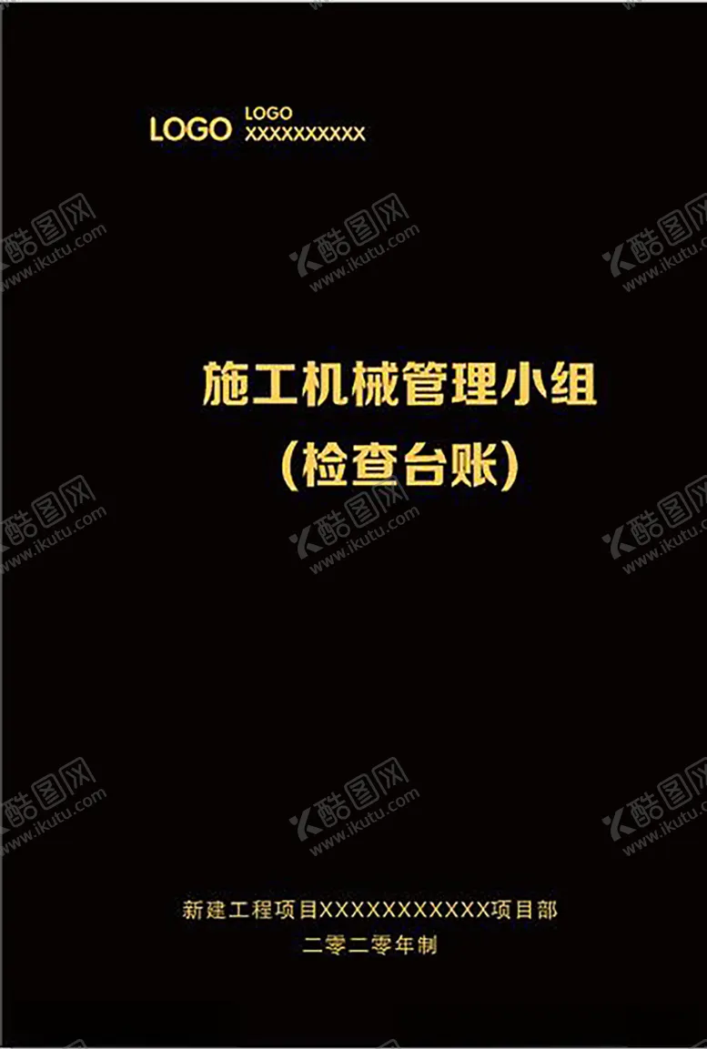 编号：61209007070957284572【酷图网】源文件下载-黑色笔记本封皮