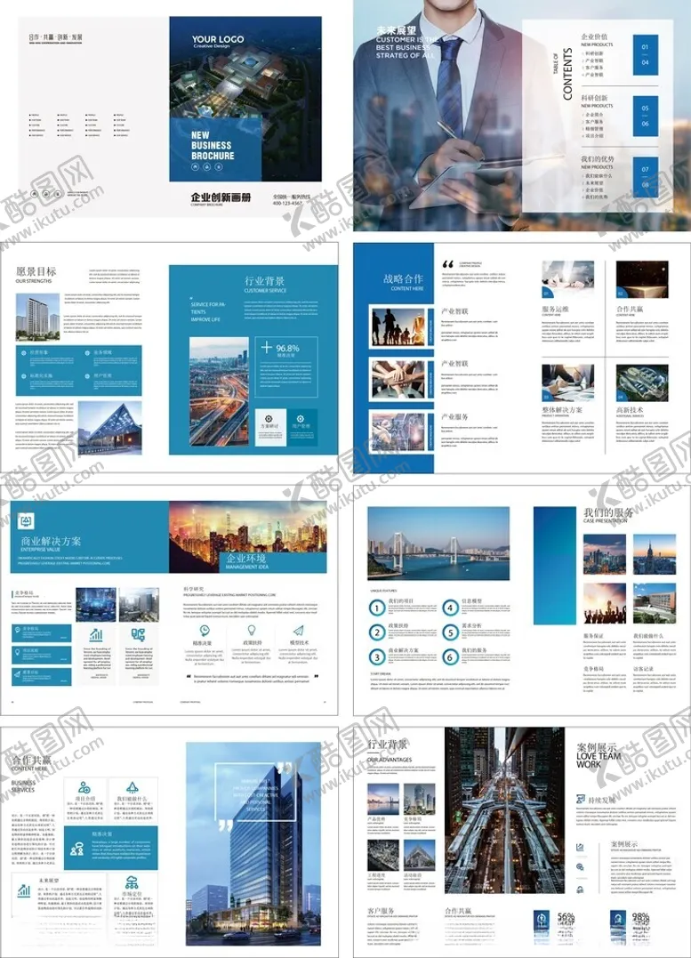 编号：88617004211241502038【酷图网】源文件下载-企业画册
