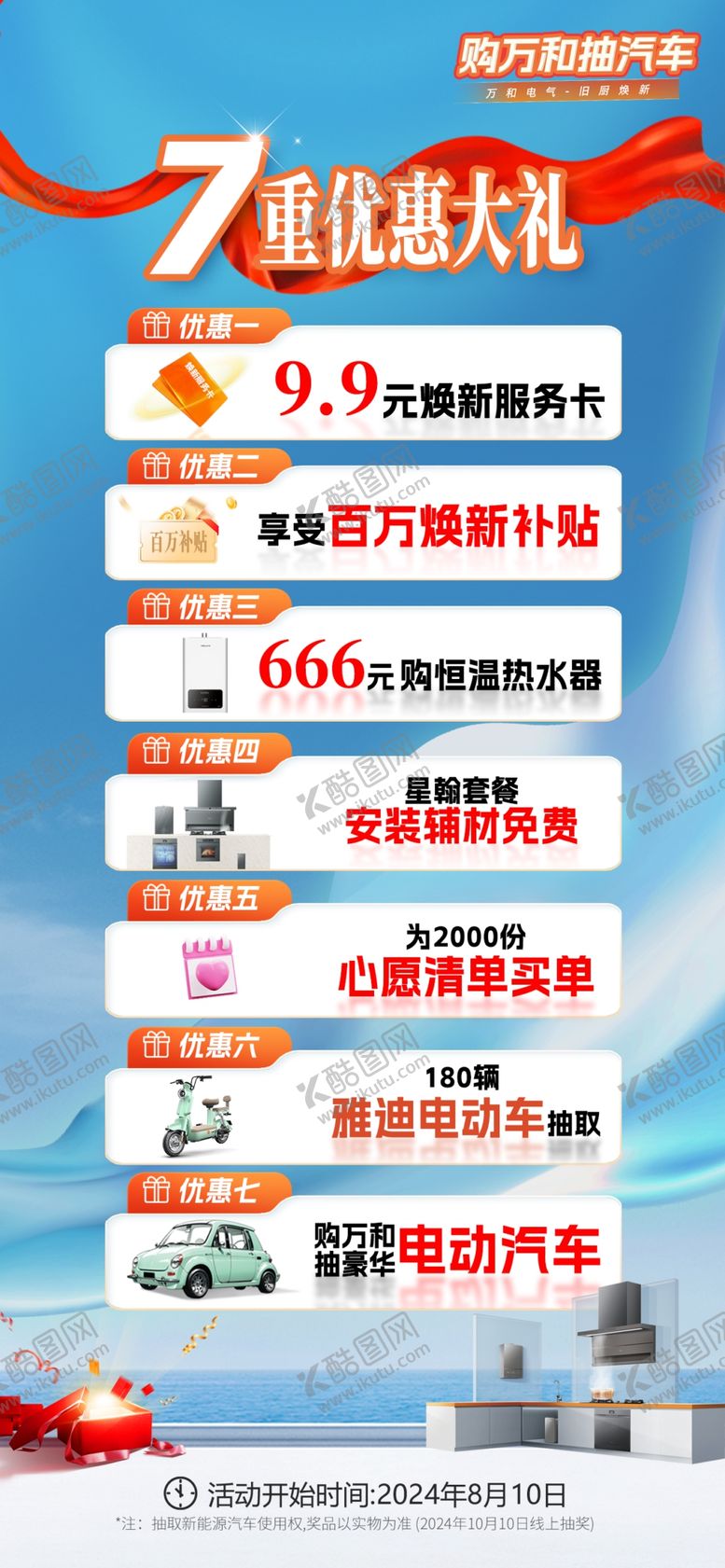 编号：17696004202036147117【酷图网】源文件下载-优惠大礼