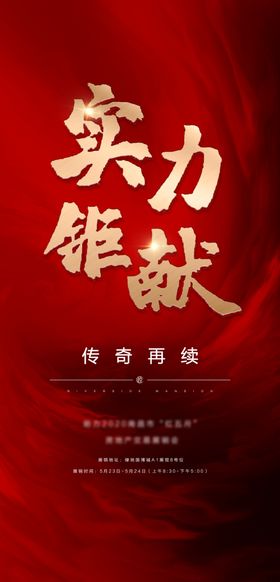 热销
