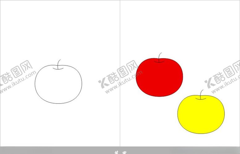 编号：93809110081516288926【酷图网】源文件下载-苹果简笔画