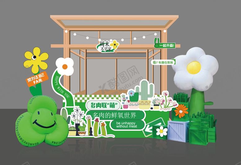 编号：20235409141246341260【酷图网】源文件下载-春夏活动美陈布置物料矢量图