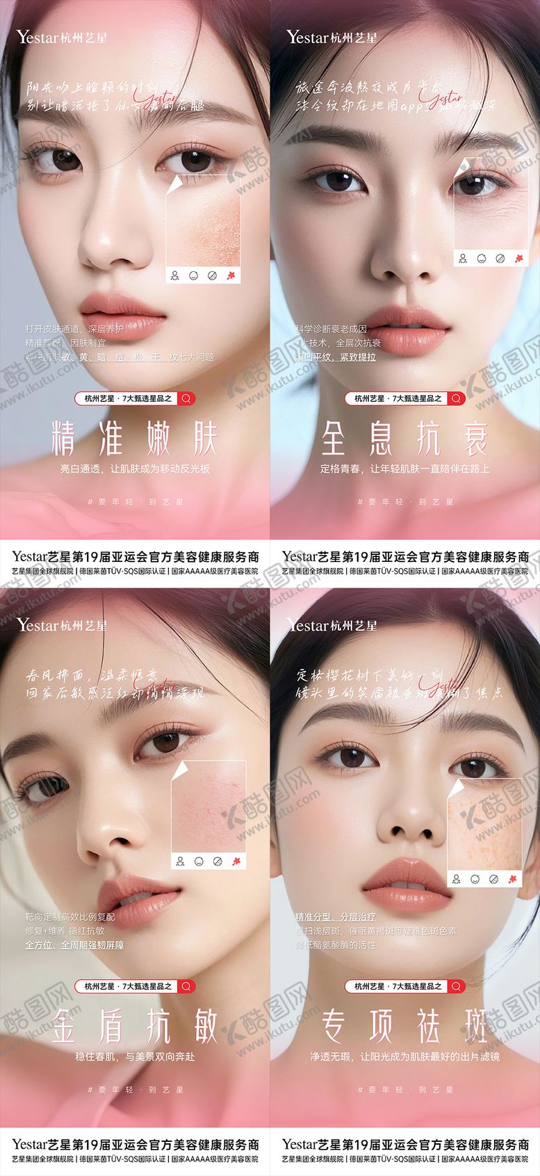 编号：36120904241212358122【酷图网】源文件下载-问题皮肤焦虑