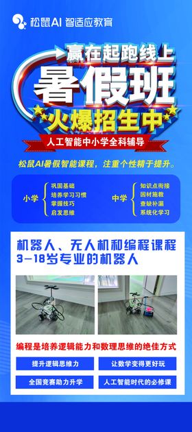 街舞暑假班展架