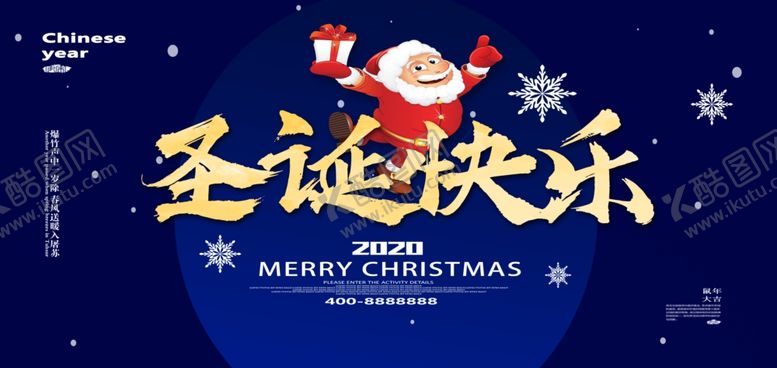 编号：79529909152016255225【酷图网】源文件下载-圣诞快乐