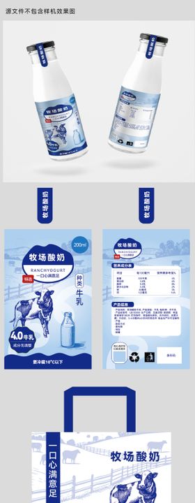 牛奶包装瓶贴和纸袋包装设计