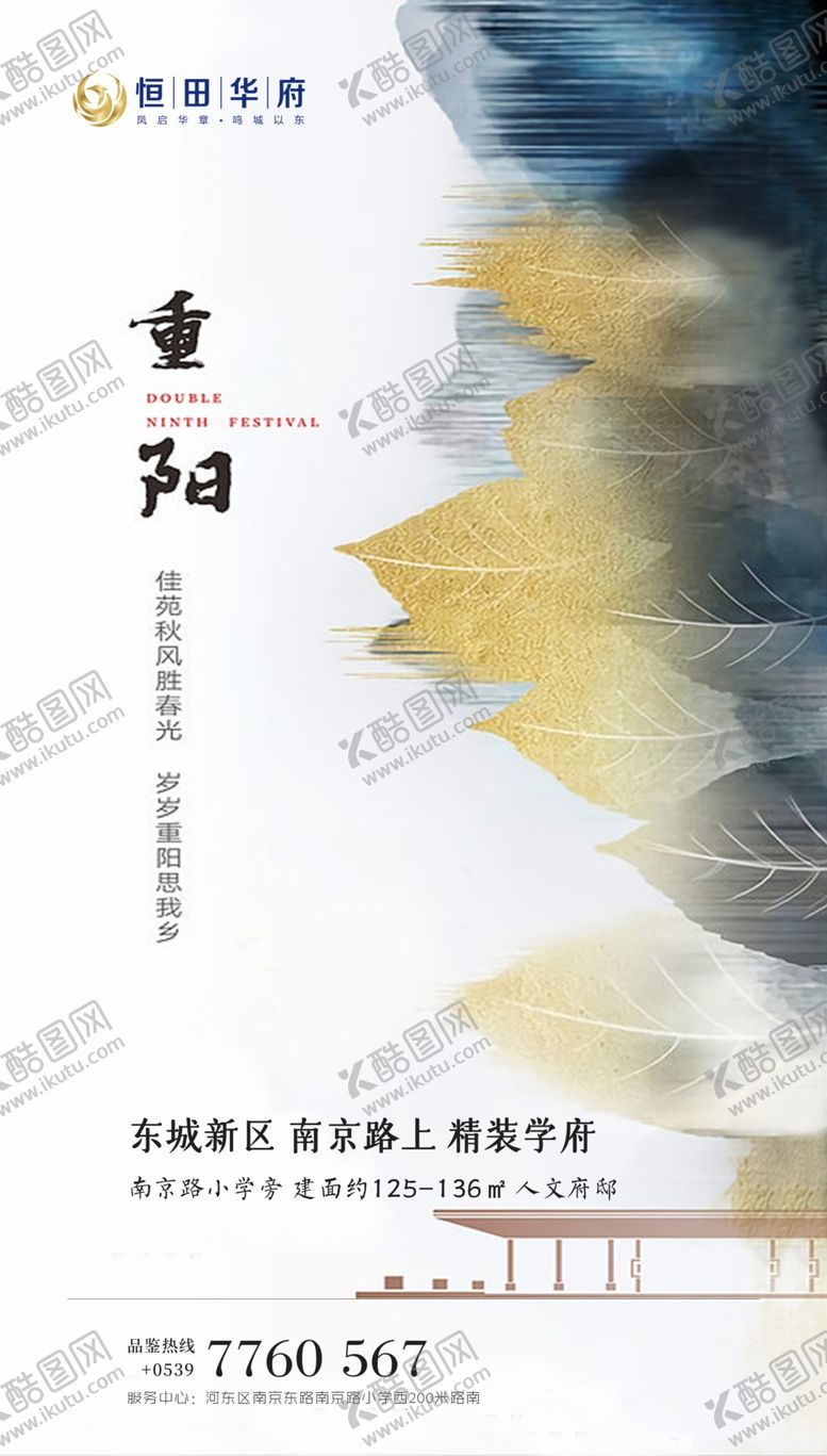 编号：71309210220200382567【酷图网】源文件下载-重阳节微信图片