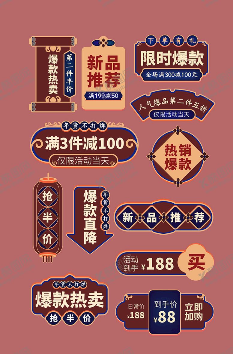 编号：82698001190916403424【酷图网】源文件下载-标签