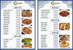 菜单