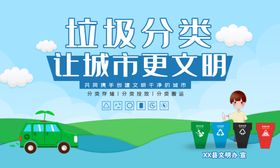 垃圾分类