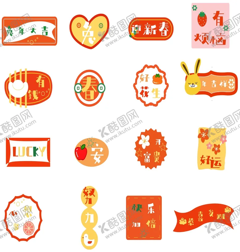 编号：40755410142359309215【酷图网】源文件下载-兔年元素AI素材