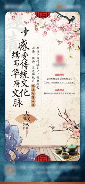 编号：17920409230522251054【酷图网】源文件下载-传统文化展板