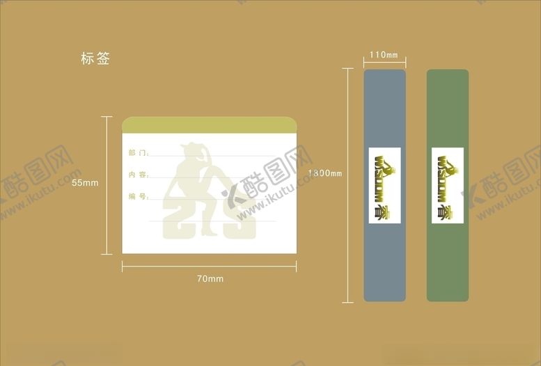 编号：35829709260558276400【酷图网】源文件下载-vi设计