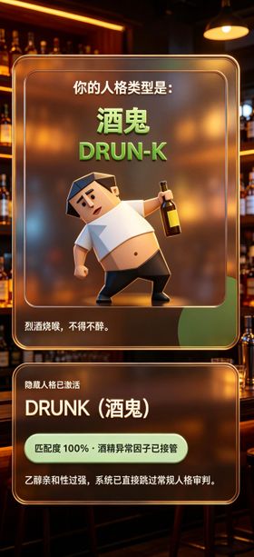 it测试酒吧日常宣传