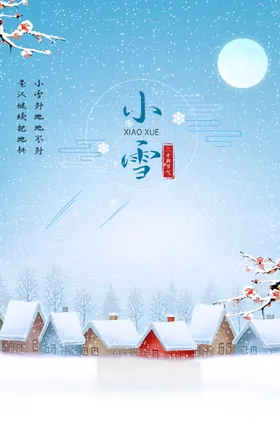 小雪背景素材