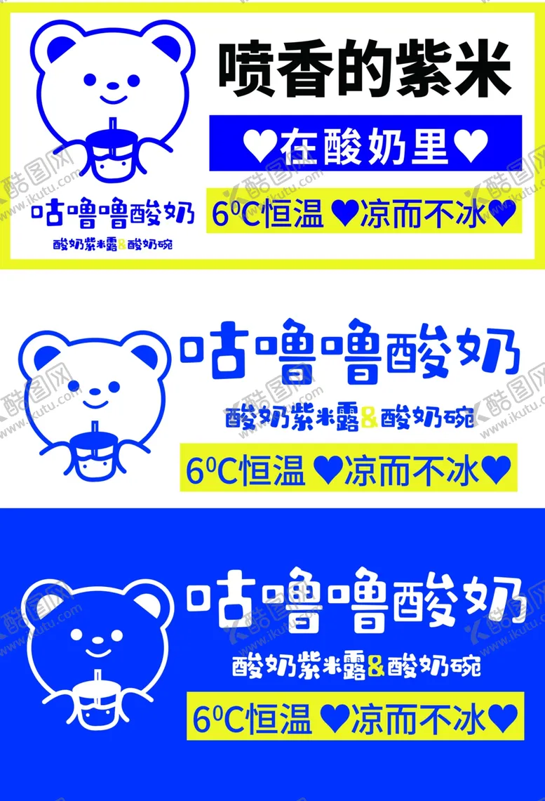 编号：44962101261203532766【酷图网】源文件下载-喷香的紫米