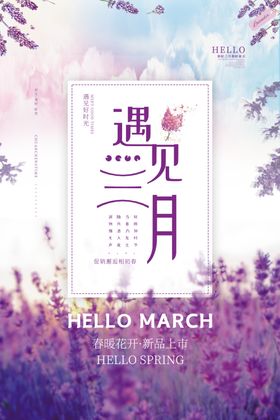 你好春天